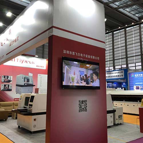 2018年7月「第四屆（jiè）深圳國際智能裝備產業博覽會」