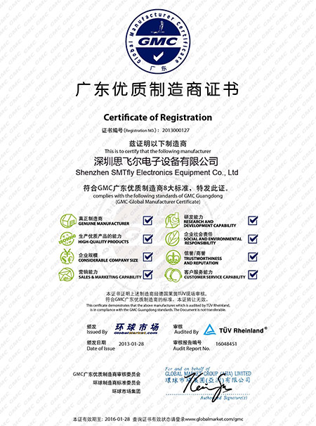 優質製造商證書